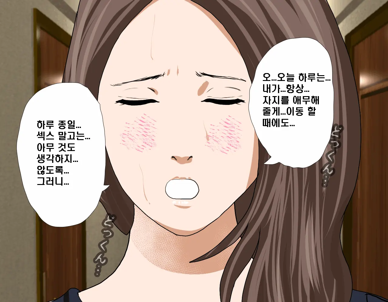 Saimin Seikyoiku Dai Yon Wa